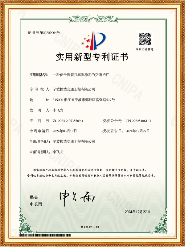 Certificados
